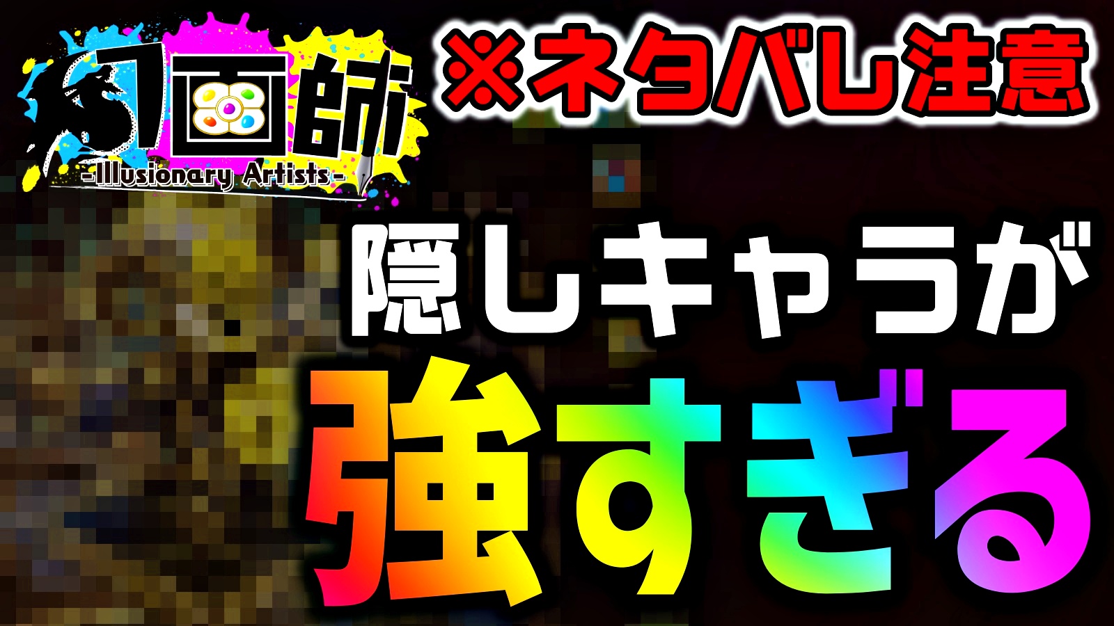 【パズドラ】幻画師の『隠しキャラ』が強すぎる!? 今回のダンジョンドロップは優秀なので確保必須!