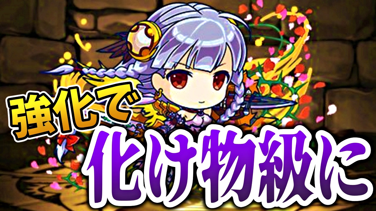 【パズドラ】ミニシリーズが大幅強化で化け物に…! アシスト武器化など新情報が多数公開!