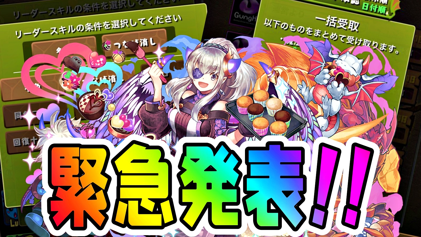 【パズドラ】イデアル達の『緊急パワーアップ』が実施! アップデート情報も一部公開!