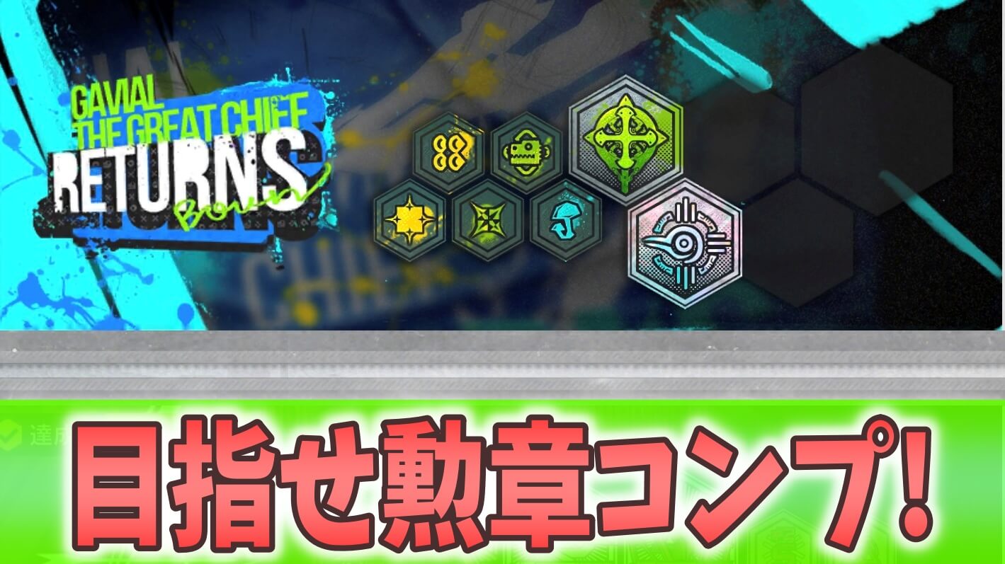 【アークナイツ日記】イベント『勲章』を獲得できるのは今だけ! 入手条件をしっかりチェックしておこう!