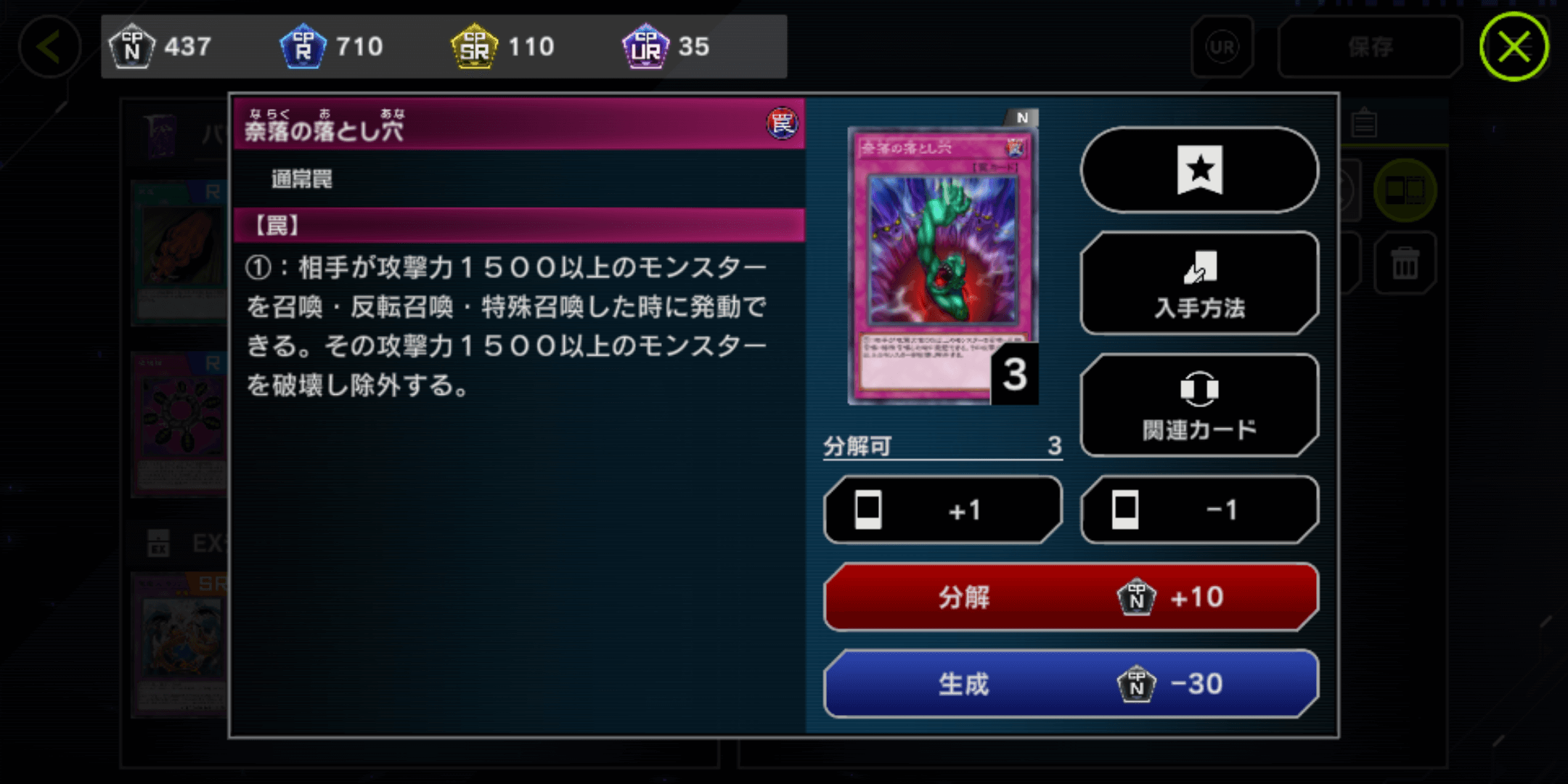遊戯王マスターデュエル 低レアでも有用な罠カード落とし穴9選 奈落がnって衝撃よね Appbank 遊戯王マスターデュエル 低レアでも有用な罠カード落とし穴9選 奈落がnって衝撃よね Appbank