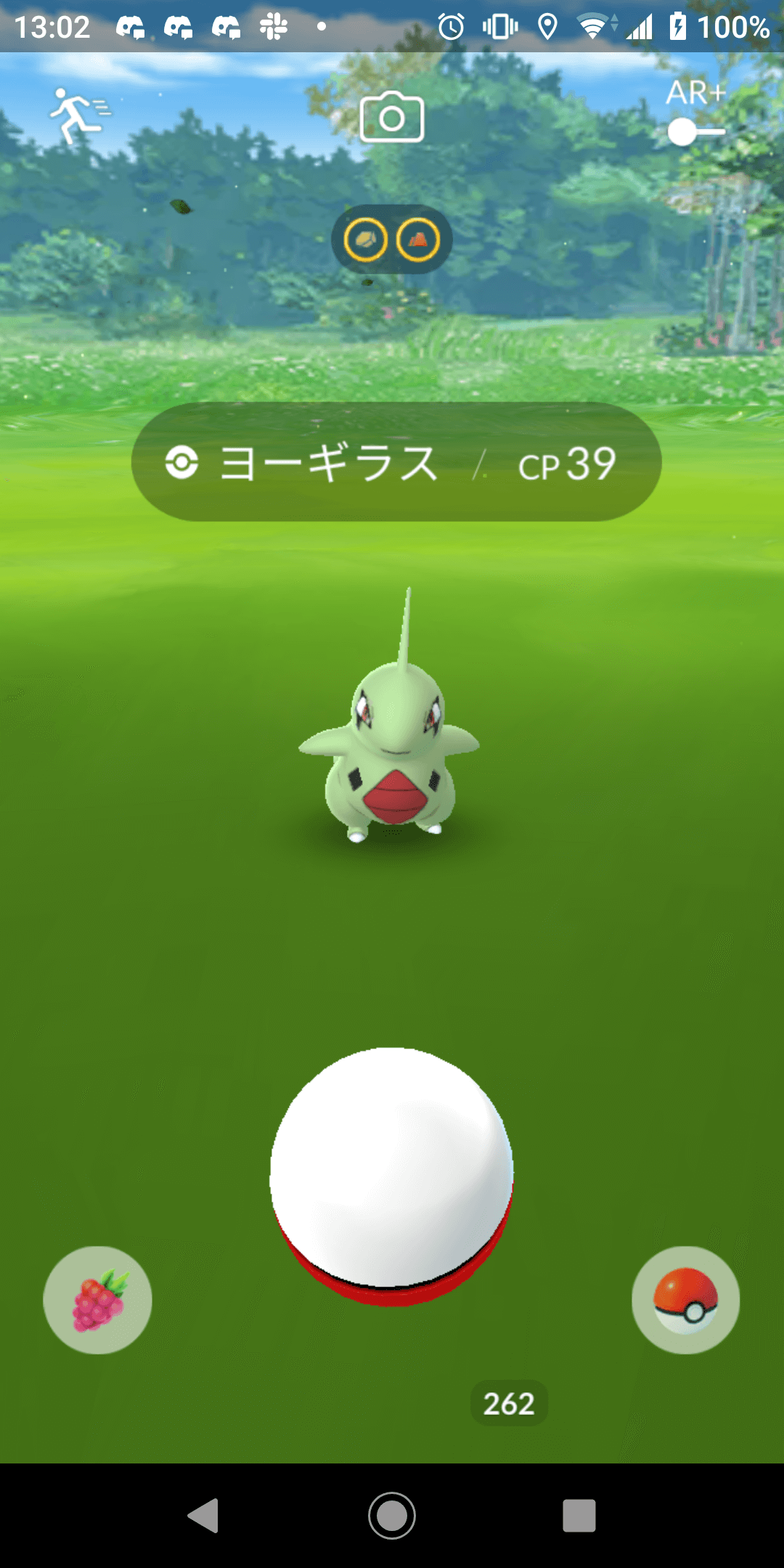 ポケモンgo ヨーギラスを狙え いきなりキングドラも シロガネやま出現ポケモン速報まとめ Appbank