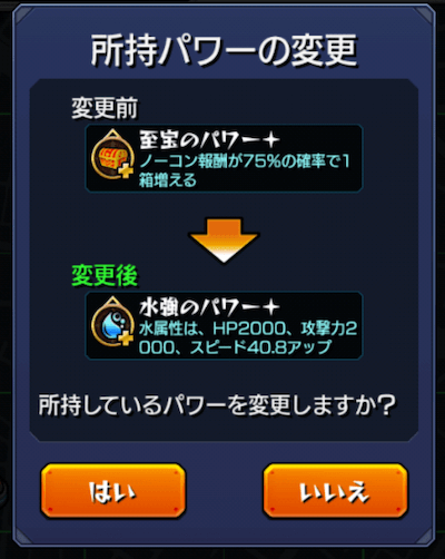 モンスポット