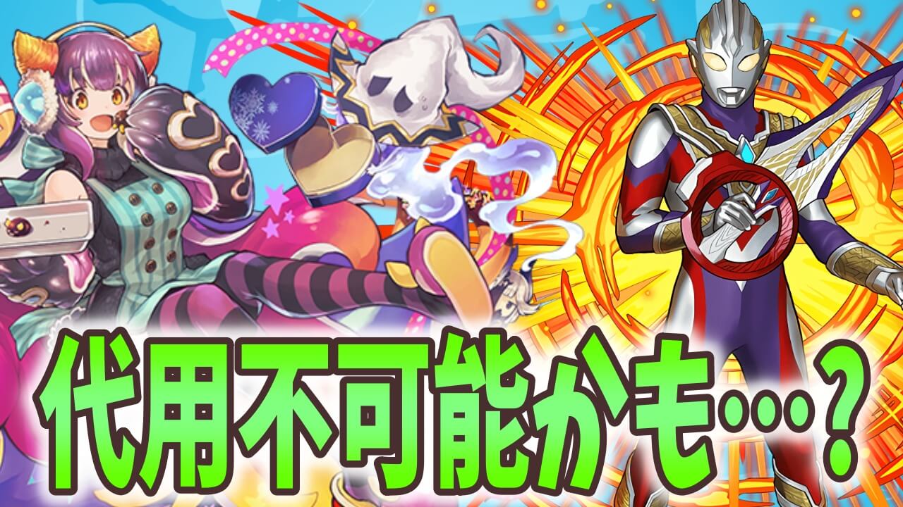 【パズドラ】最近急増中の武器に要注目! 持っているかどうかが命運を分けるかも!?