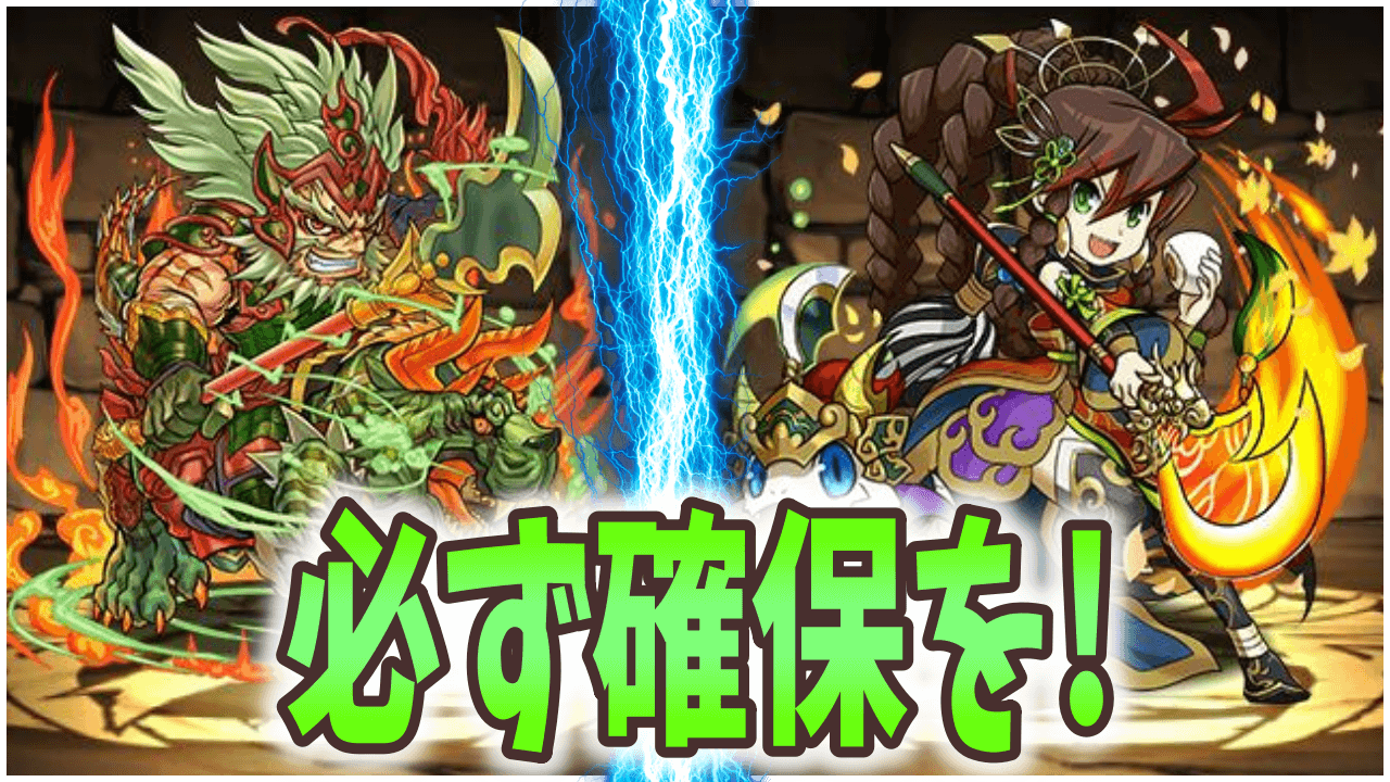 【パズドラ】『初めて』実装された性能に要注目! ミニキャラ2体は交換すべき?