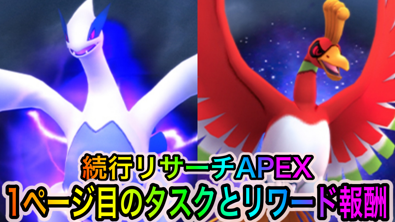 ポケモンgo シャドウルギアapexって実際どうなの リトレーンはするべきなの そもそもエアロブラスト と とは Appbank