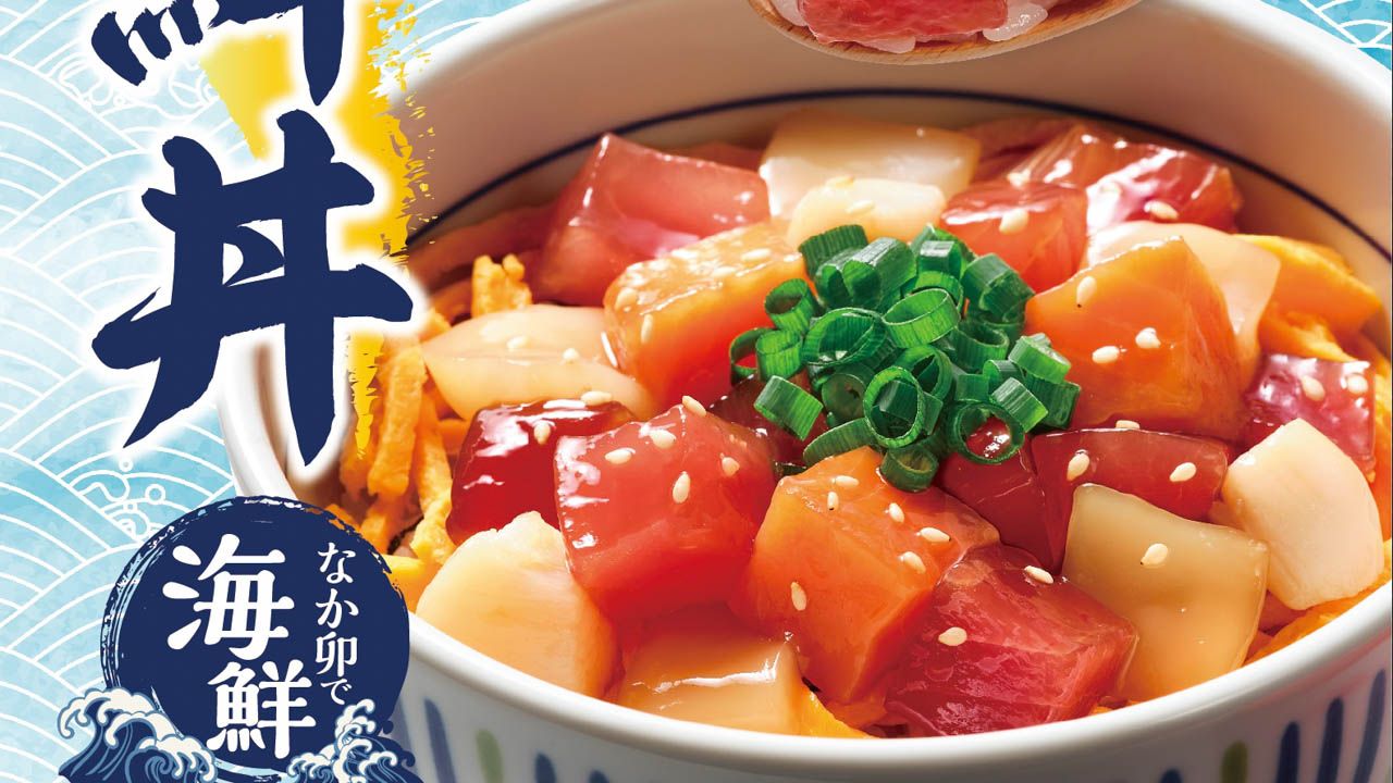 魚介の宝石箱！なか卯の「海鮮丼」が待望のレギュラー化！