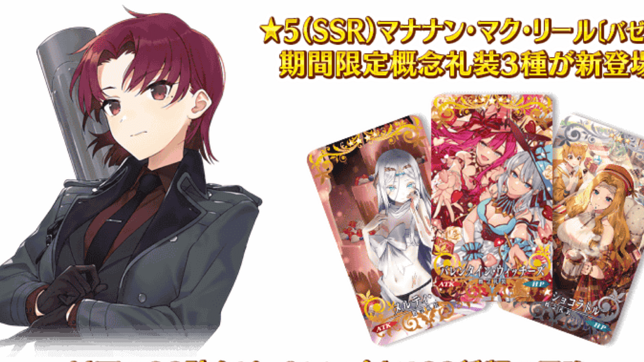 【FGO】バゼットに新要素「カウンター」実装! バレンタイン2022ピックアップで24騎登場