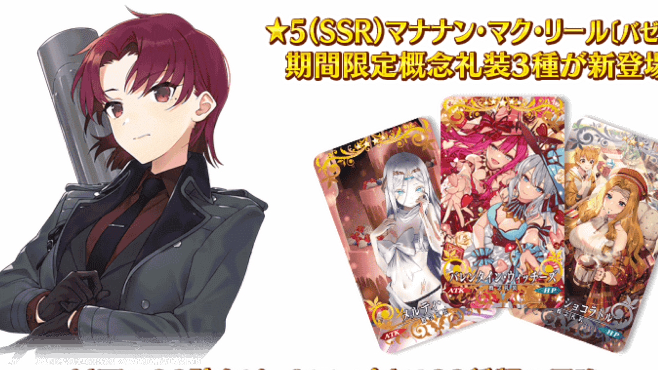 Fgo バゼットに新要素 カウンター 実装 バレンタイン22ピックアップで24騎登場 Appbank