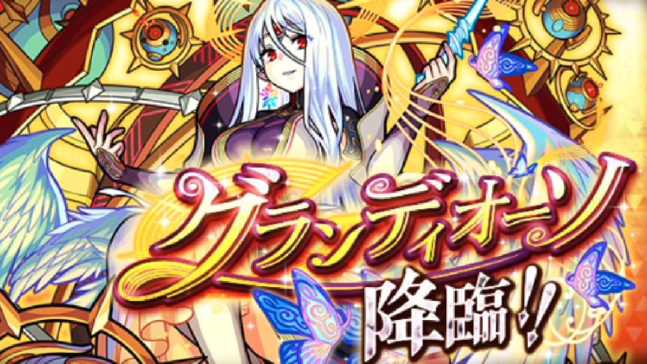 【モンスト】速報! クエストクリアで新EXが登場サプライズきたー!!【グランディオーソ】