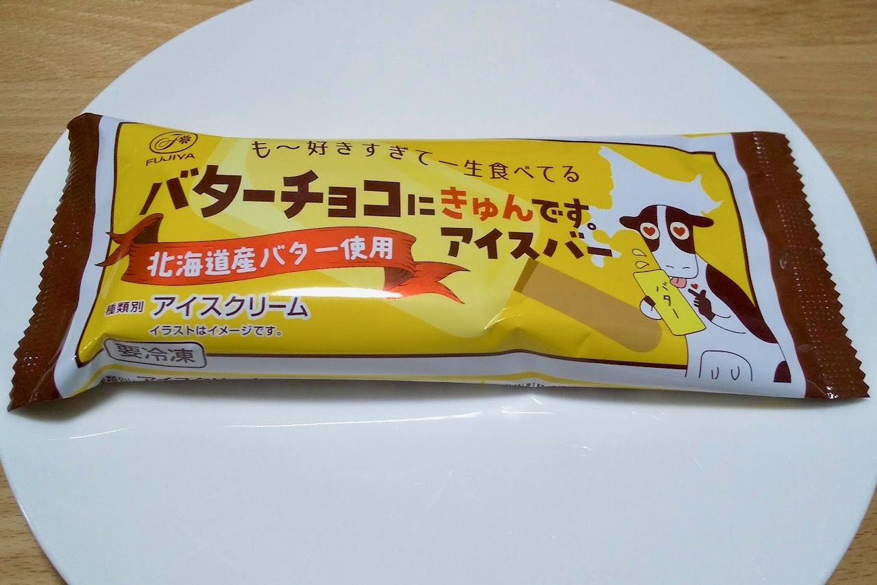 話題だったバターチョコがアイスになっただと・・・キュンどころの騒ぎではないのだがっ!!