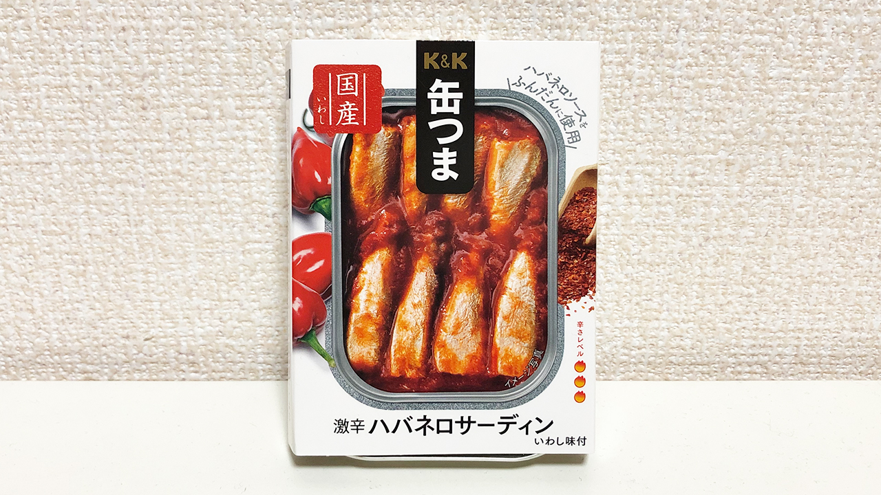 缶つま 激辛ハバネロサーディン