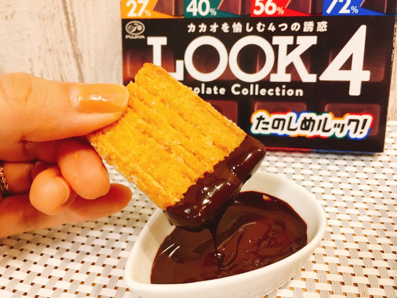 【レシピ】「LOOK4」をレンチンするだけ!! 4種類の味が楽しめる贅沢チョコフォンデュに挑戦♪