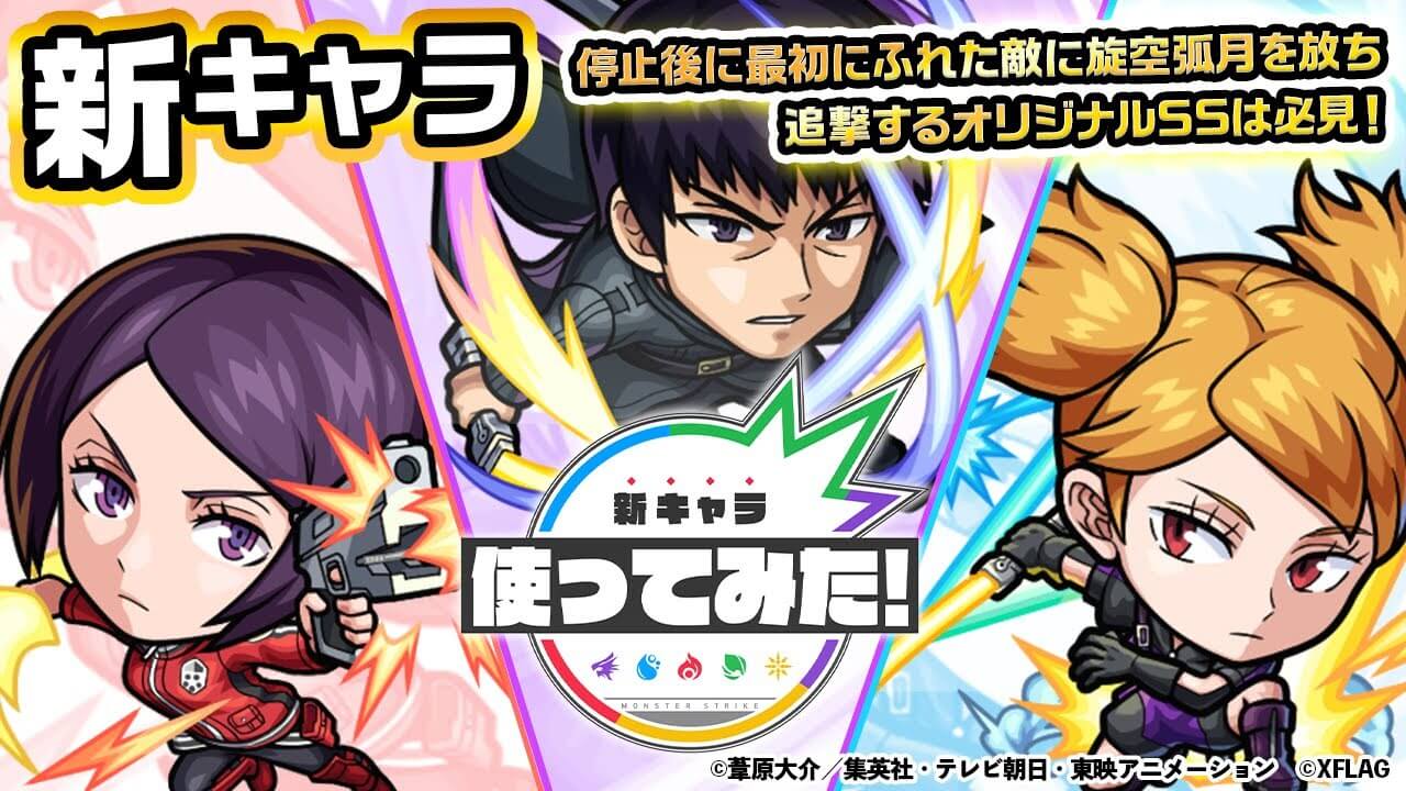 【モンスト】星4−5にワンパンSSキター!「忍田真史」「木虎藍」「黒江双葉」の性能が公開! 【ワールドトリガーコラボ】