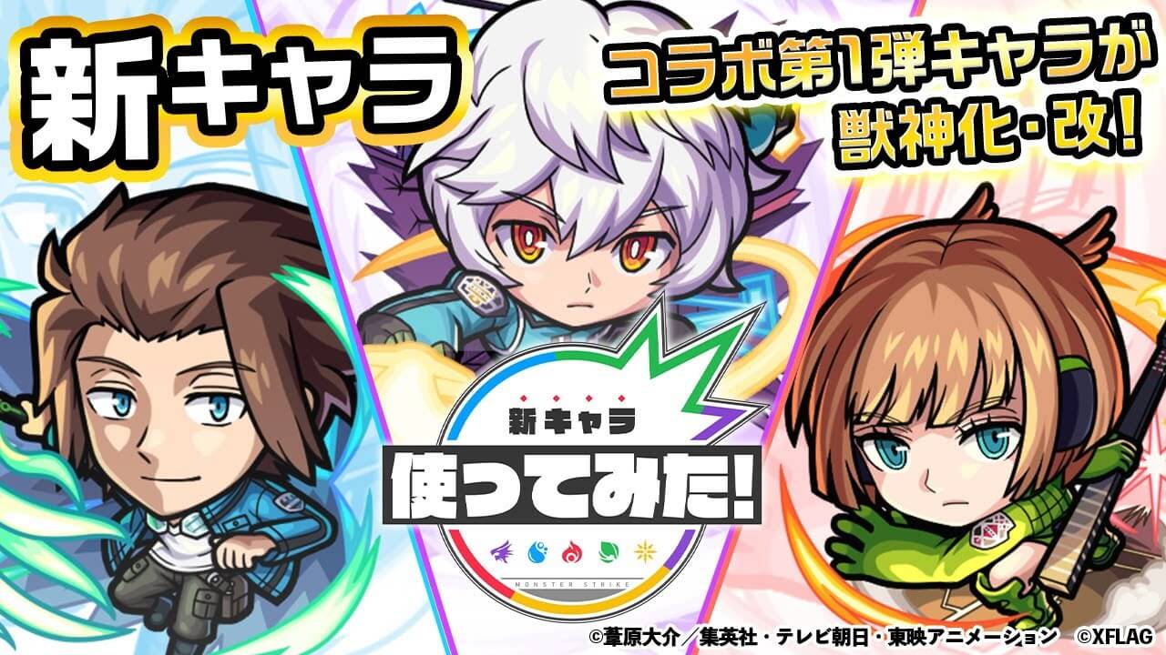 【モンスト】あの高難易度クエストが崩壊w 「空閑遊真」「迅悠一」「小南桐絵」の性能が公開! 【ワールドトリガーコラボ】