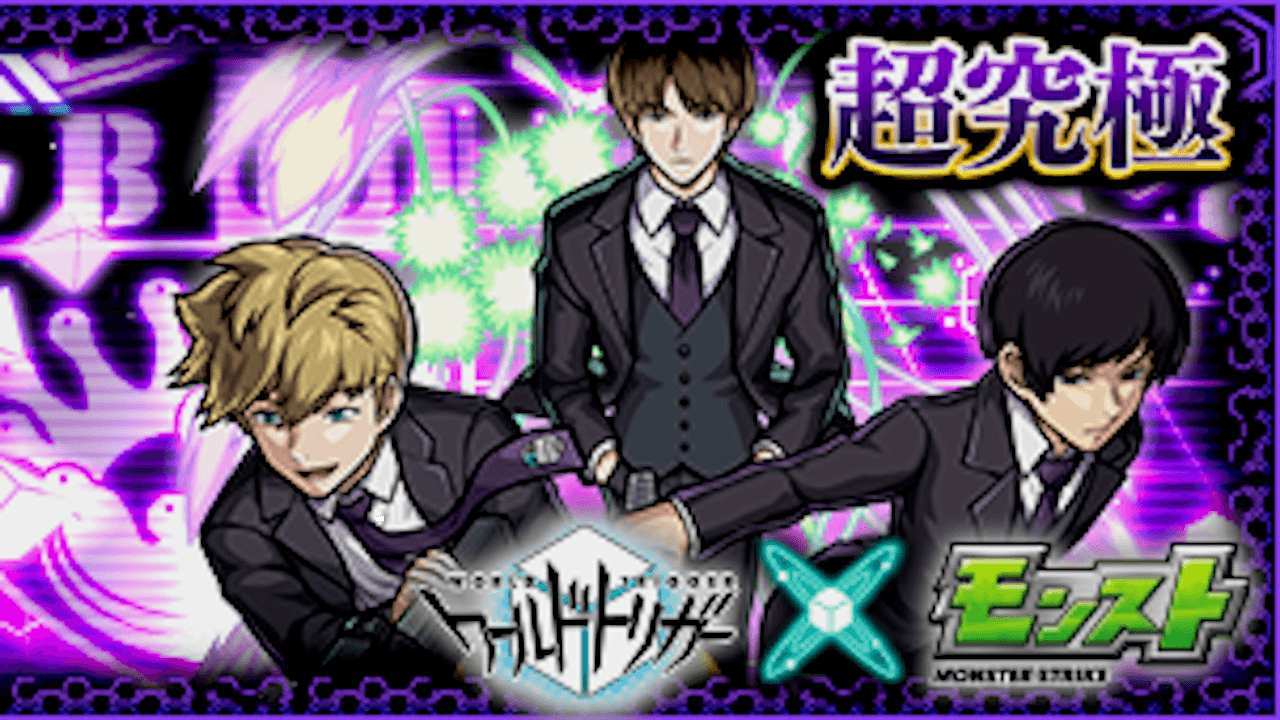 モンスト攻略 二宮隊 超究極 のギミックと適正キャラランキング 攻略ポイントも解説 ワールドトリガーコラボ Appbank