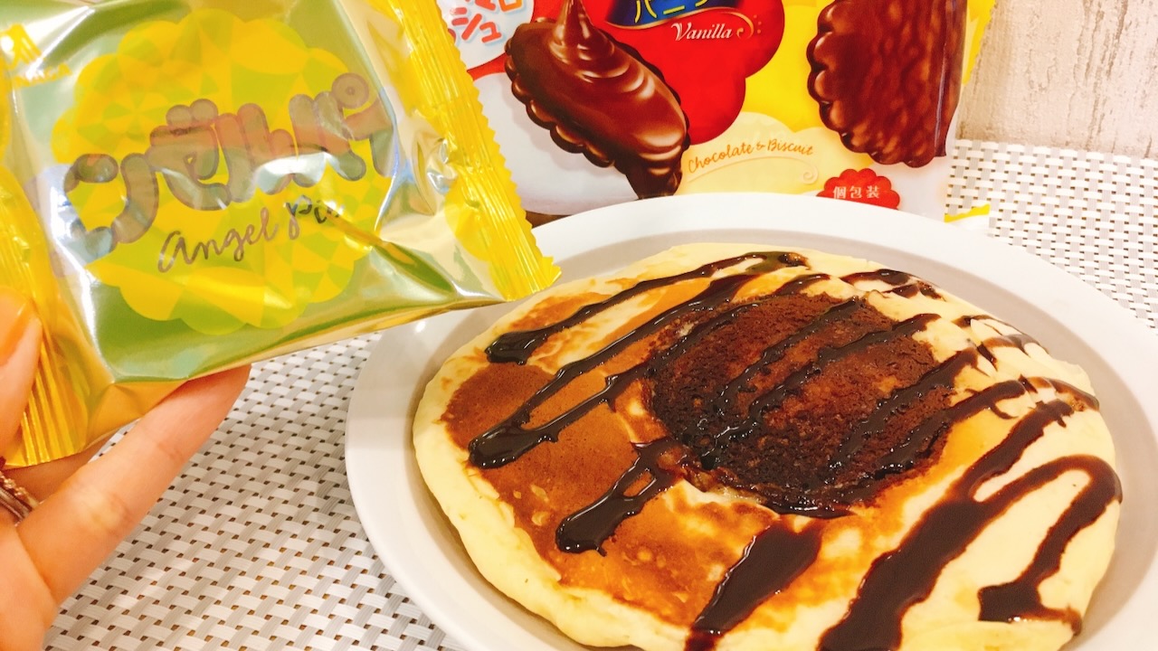 【レシピ】バレンタインにも♪ チョコとマシュマロが“とろじゅわ～”!! エンゼルパイ×ホットケーキが新食感でばかウマっ!
