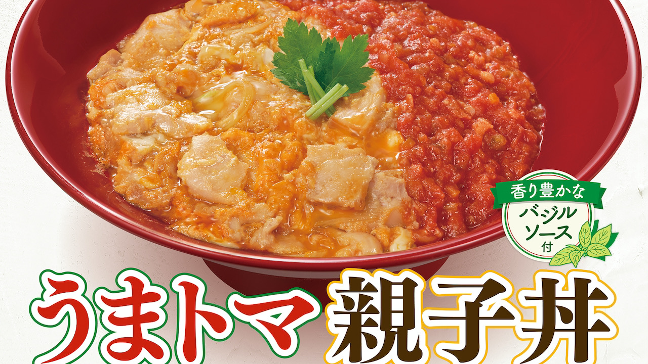 【なか卯】気分はイタリアン!?ピリ辛の特製アラビアータソースがクセになる「うまトマ親子丼」2/10発売！