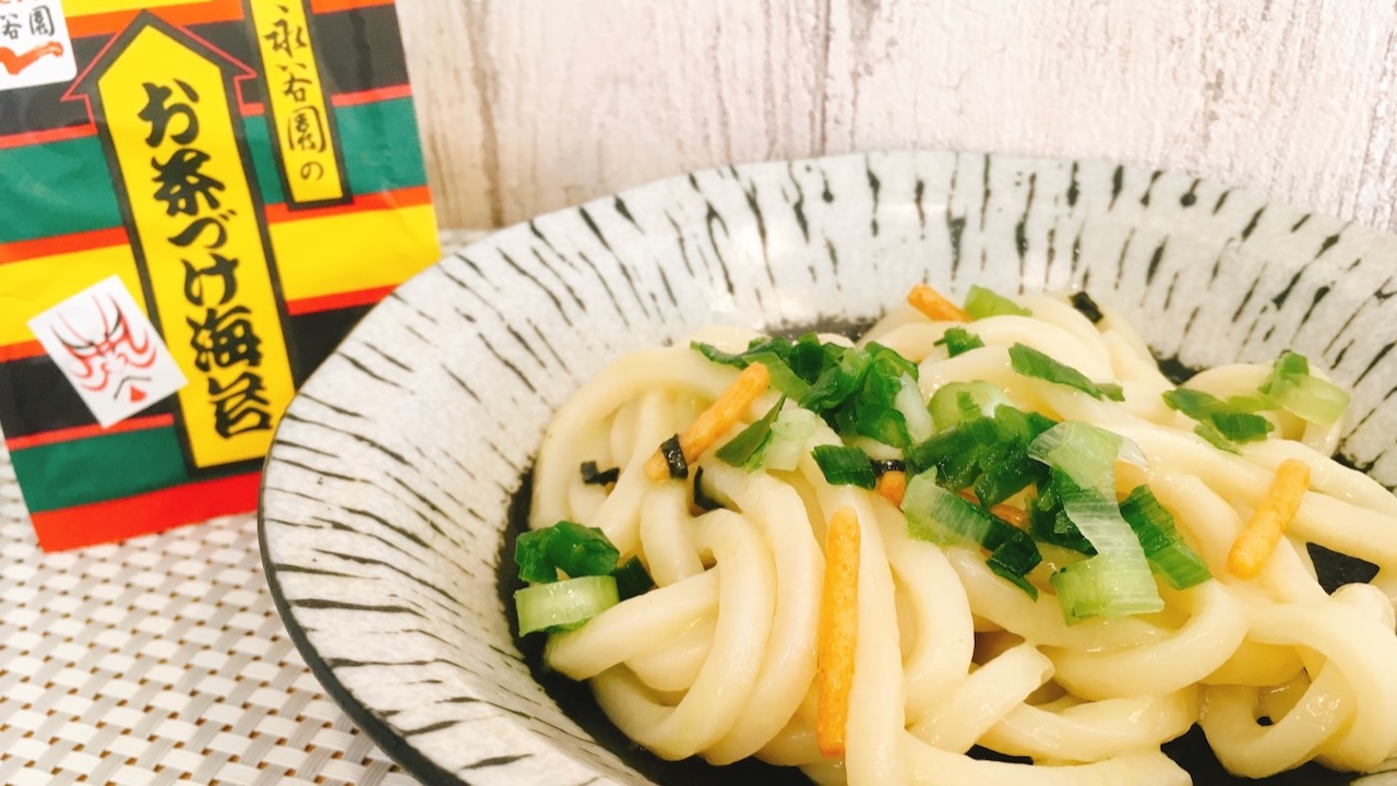 【レシピ】永谷園お茶づけ海苔が万能すぎる! 「冷凍うどん×お茶づけ海苔×レモン汁」が簡単うんまいっ!!