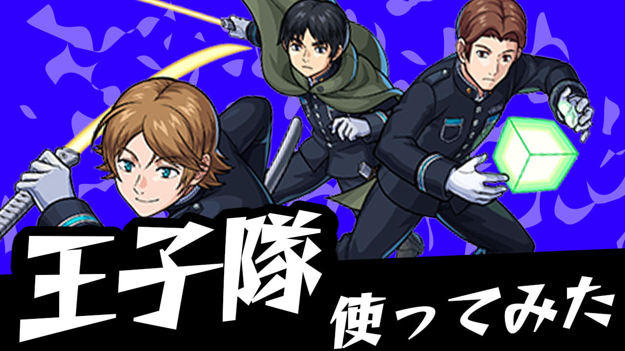 モンスト チタン元帥のギミックと適正キャラランキング 究極 魔鉱帝国の総司令官