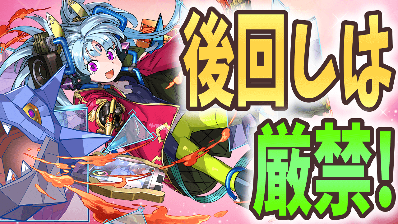 【パズドラ】今から始めないと間に合わないかも…! 今週やるべきこと!