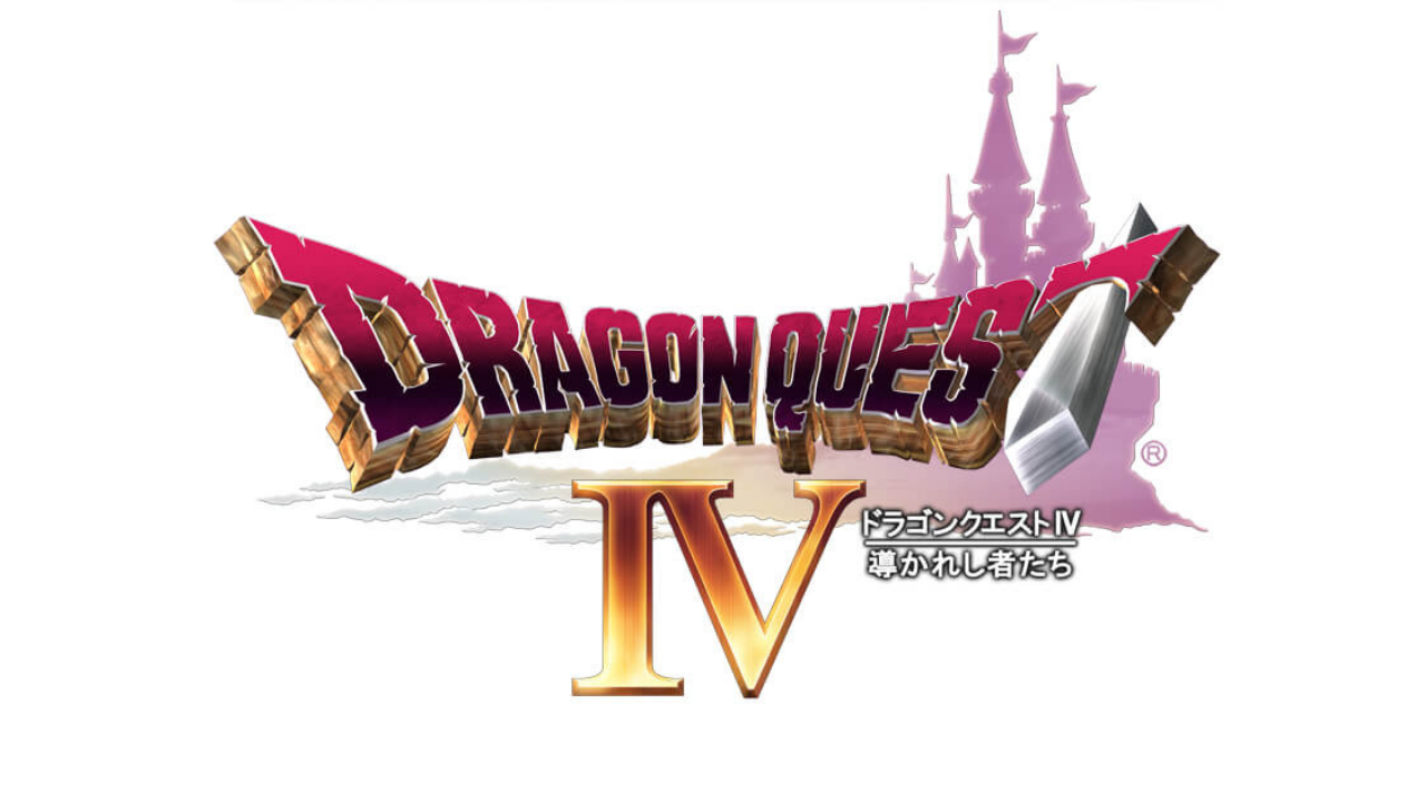 スマホ版『ドラゴンクエストIV 導かれし者たち』特別セール実施! 壮大な物語をあなたの手のひらで