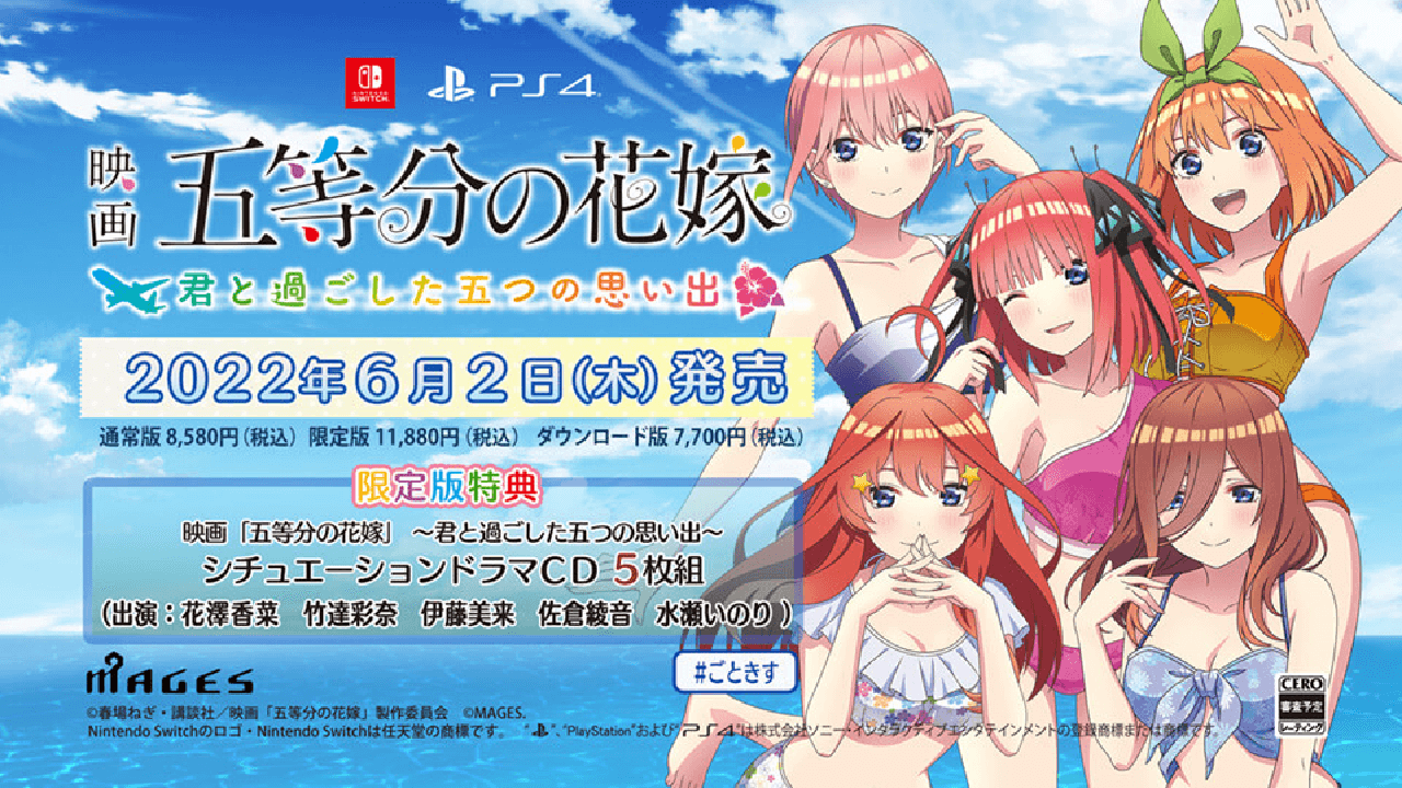 大人気アニメ『五等分の花嫁』アドベンチャーゲーム第2弾発売決定! PV