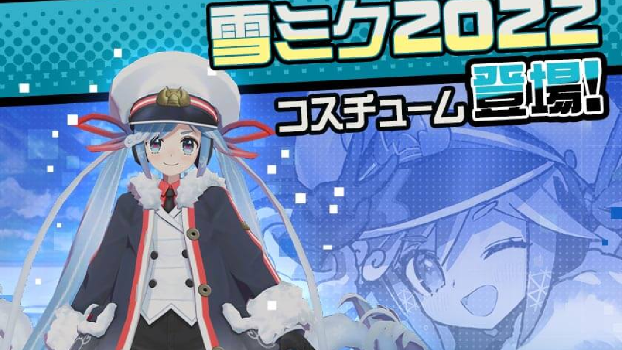 【#コンパス】『初音ミク』復刻コラボ第6弾開催! 新コスチューム“雪ミク2022”も登場!