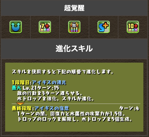 パズドラ 水アテナ交換はちょっと待って 黒メダルの使い道について解説 Appbank