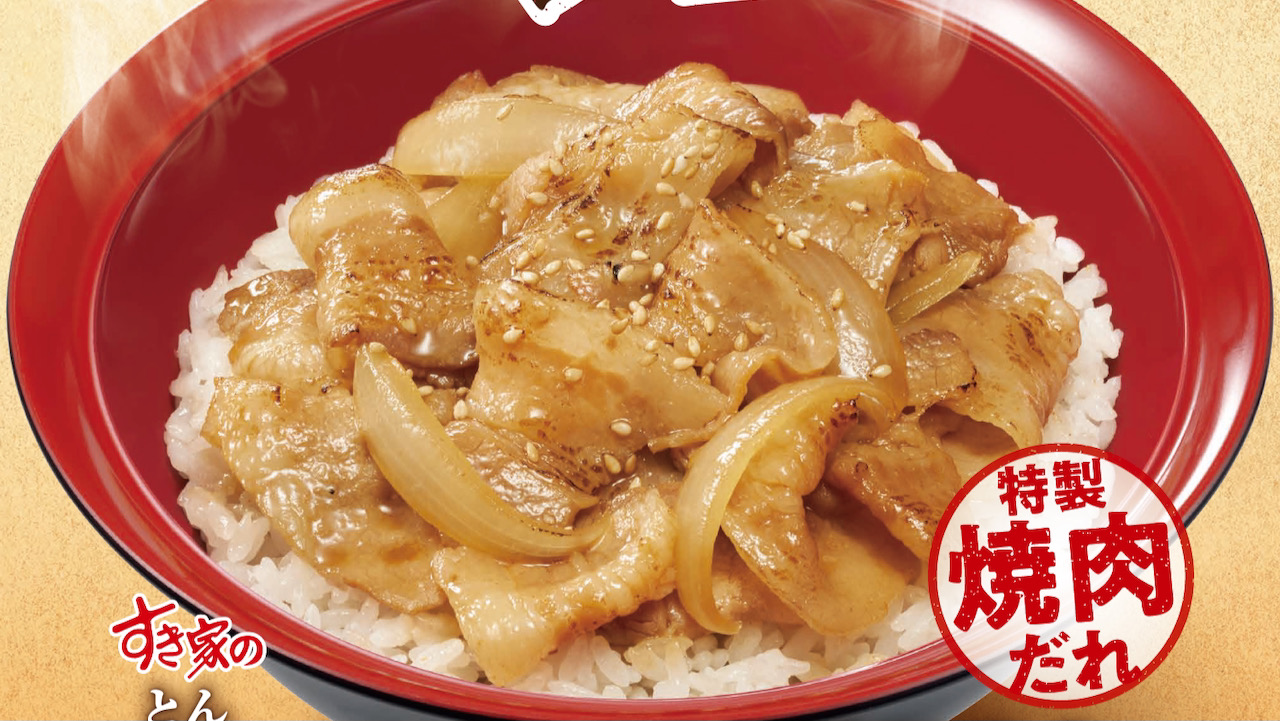 【すき家】豚肉の旨みがジュワっ!焼きたて「豚カルビ丼」が3/2より新発売!!