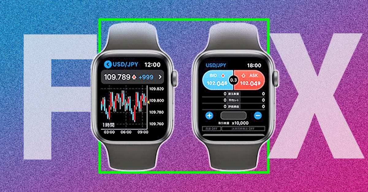 Apple Watch＆スマートウォッチで相場情報やカレンダーをチェック、発注もできる「GMOクリック FXneo」が強力！