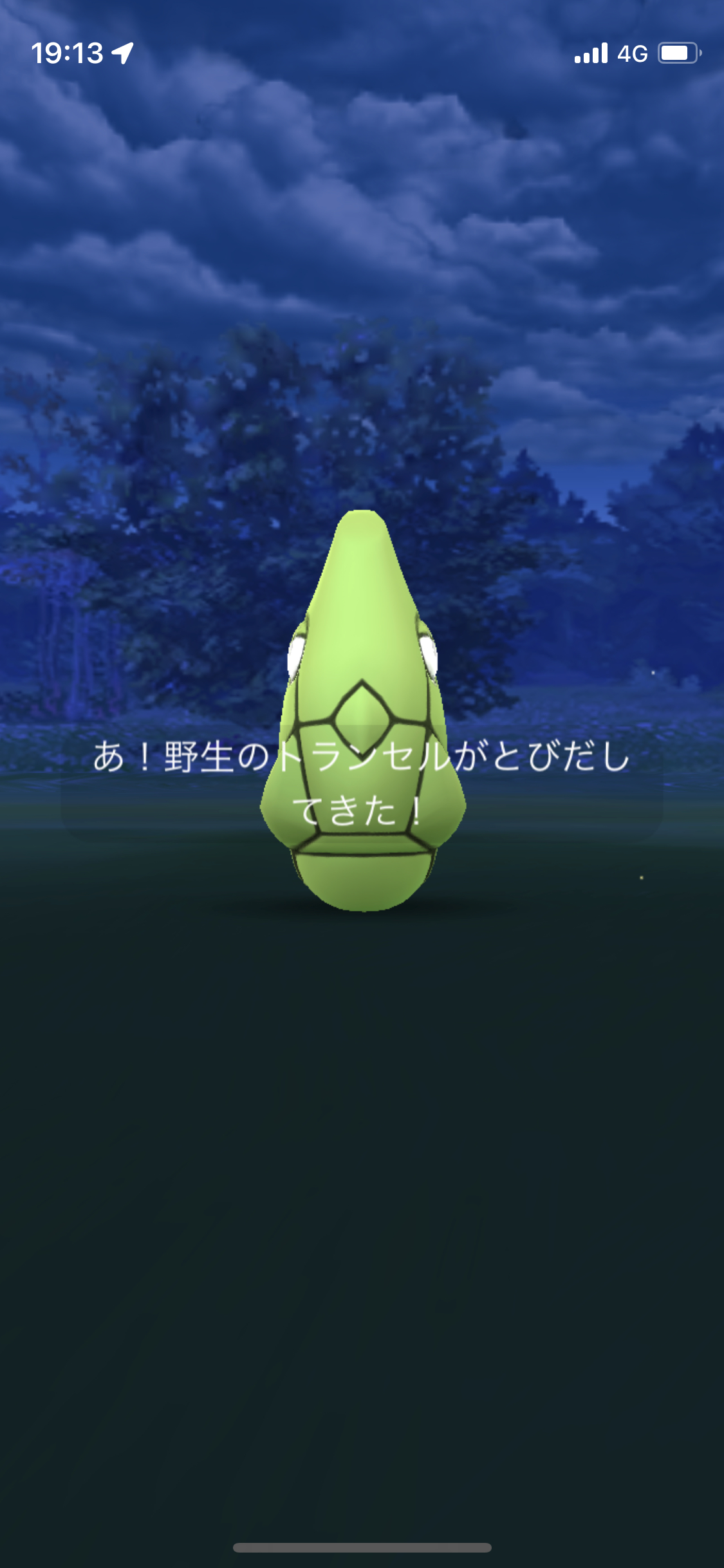 ポケモンgo ほしのすな大量ストックのチャンス 野生のパラスや進化後のポケモンを優先してゲットしてみよう レイドパスに余裕があれば 3レイドバトルのパラセクトを周回するのもオススメappbank