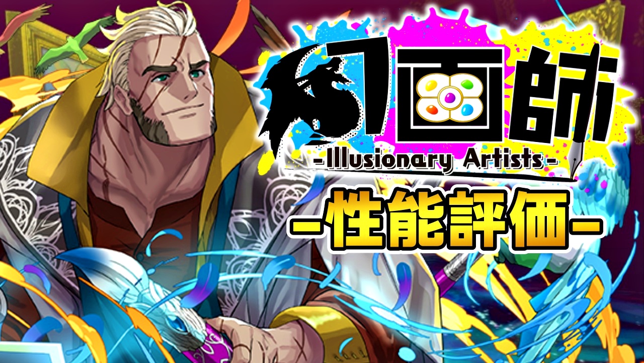 【パズドラ】実は“今”一番引くべき最強キャラが存在! 『ハンス』の強さ・使い道を徹底評価!