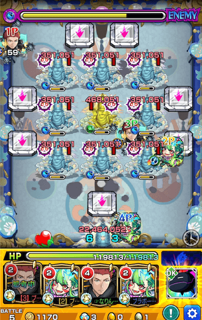 轟絶サマ ステージ5