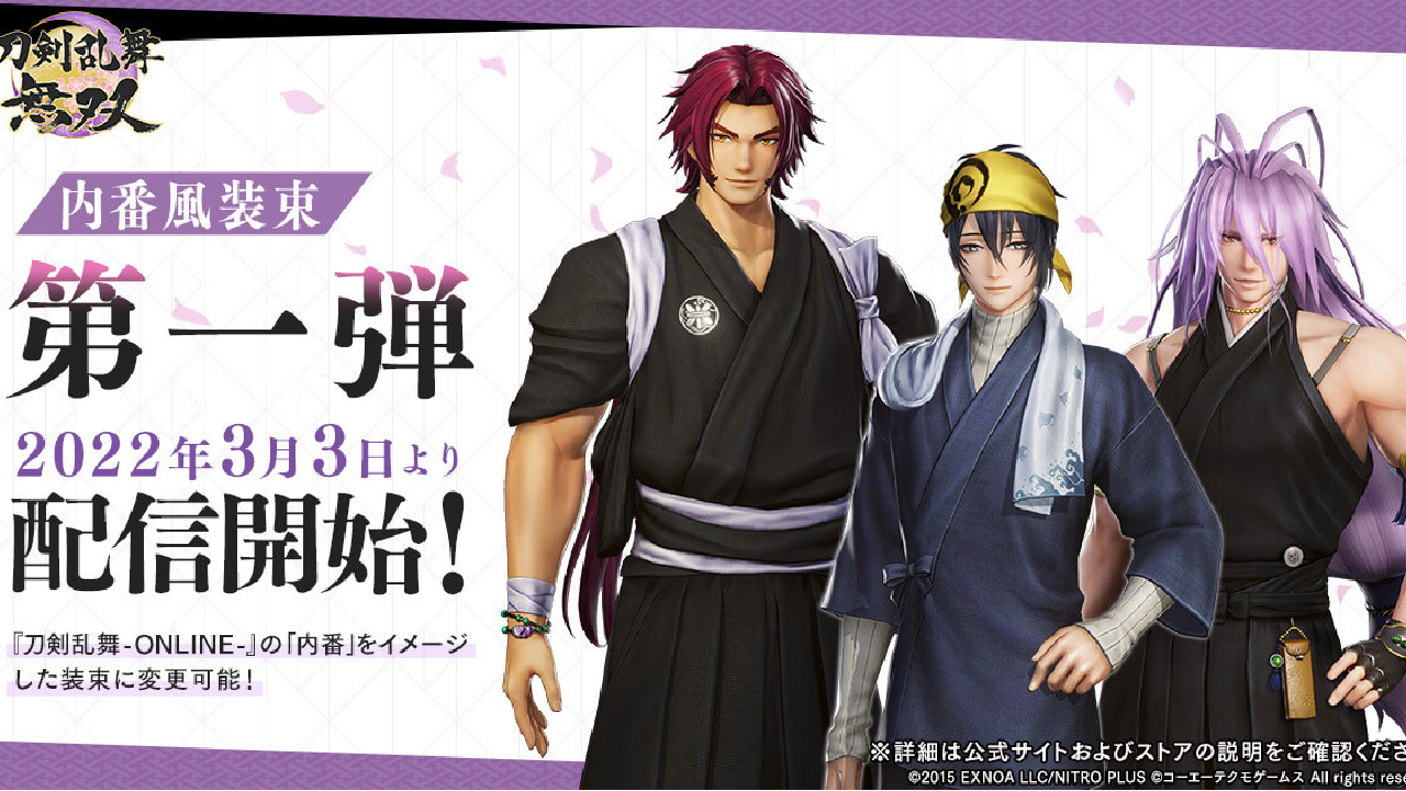 『刀剣乱舞無双』に追加コンテンツが登場! ここでしか見ることができない刀剣男子たちの姿とは!