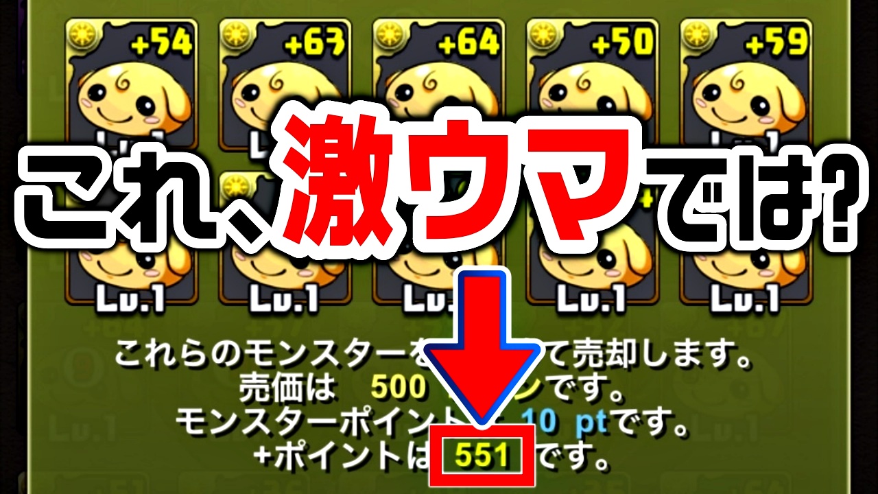 【パズドラ】10周年の“隠れた