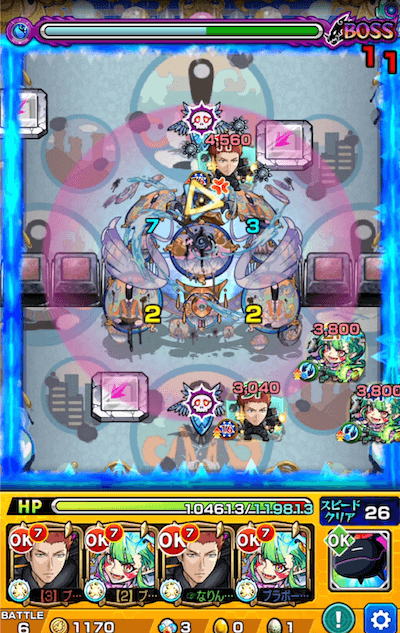 轟絶サマ ボス1 クロスドクロ後