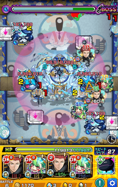 轟絶サマ ボス1