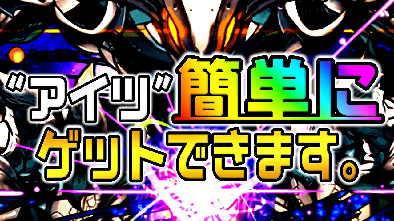 【パズドラ】諦めていた“最強キャラ