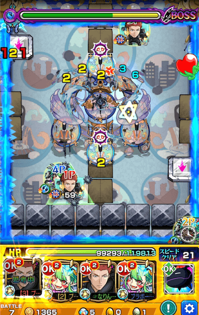 轟絶サマ ボス2 クロスドクロ後