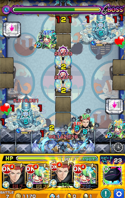轟絶サマ ボス2