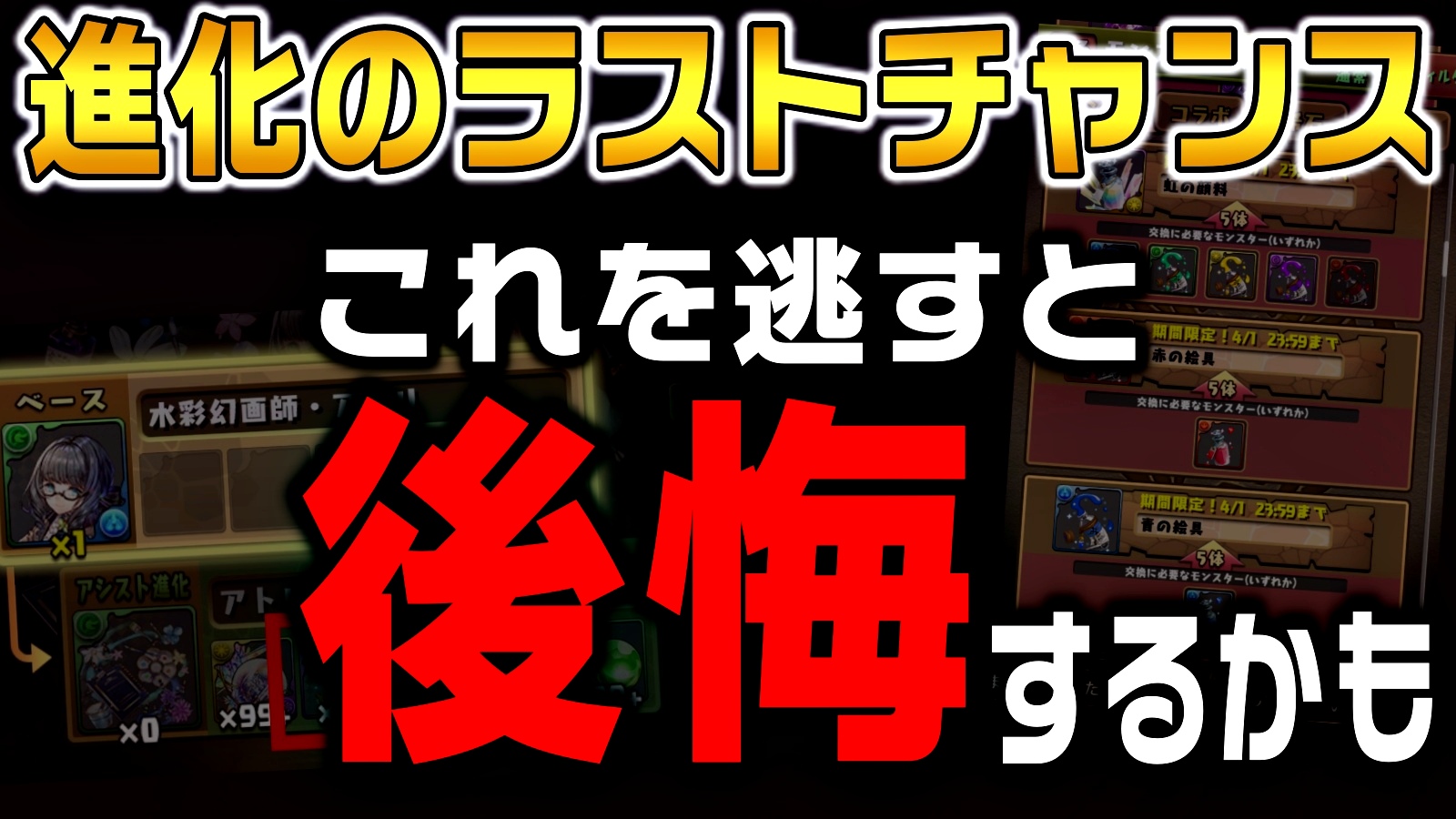 【パズドラ】実は幻画師イベントはまだ終わっていない! これを見逃すと後悔する可能性があるので注意!!