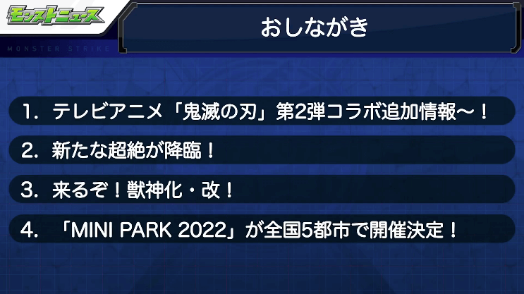 あらためて、本日のおしながきはこちら