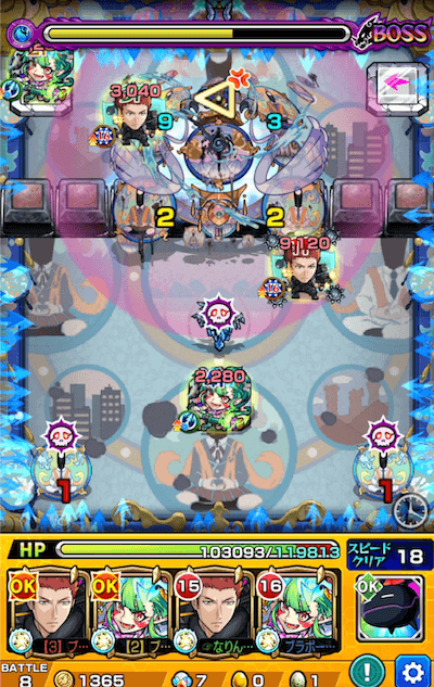 轟絶サマ ボス3 クロスドクロ後