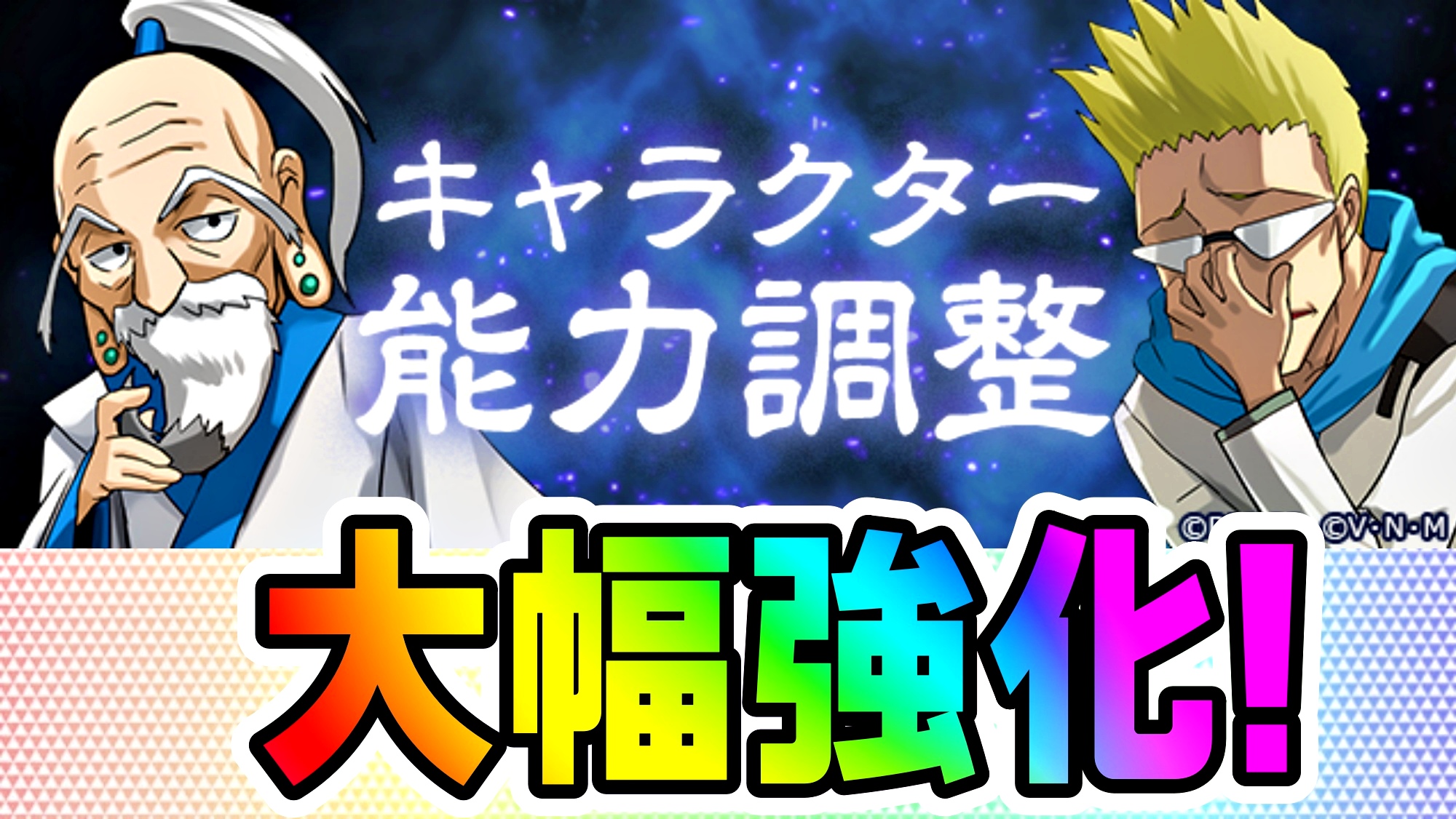 【パズドラ】HUNTER×HUNTER『超大幅』パワーアップ!! 2015年からの時を超えて最前線へ復帰!