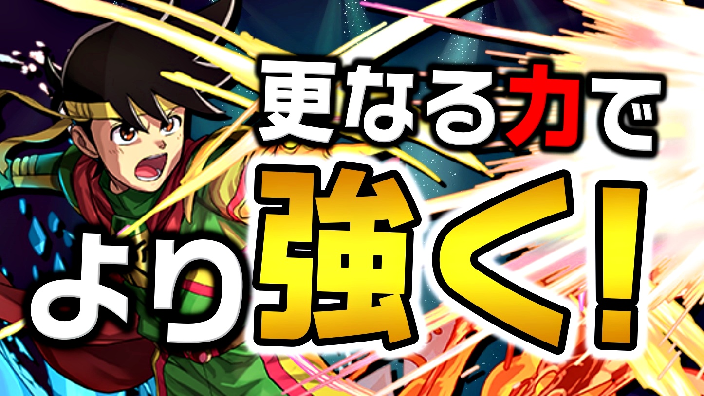 【パズドラ】転生ポップが更に強くなってますよ～! 使いやすさが大幅にアップしているので確認必須!