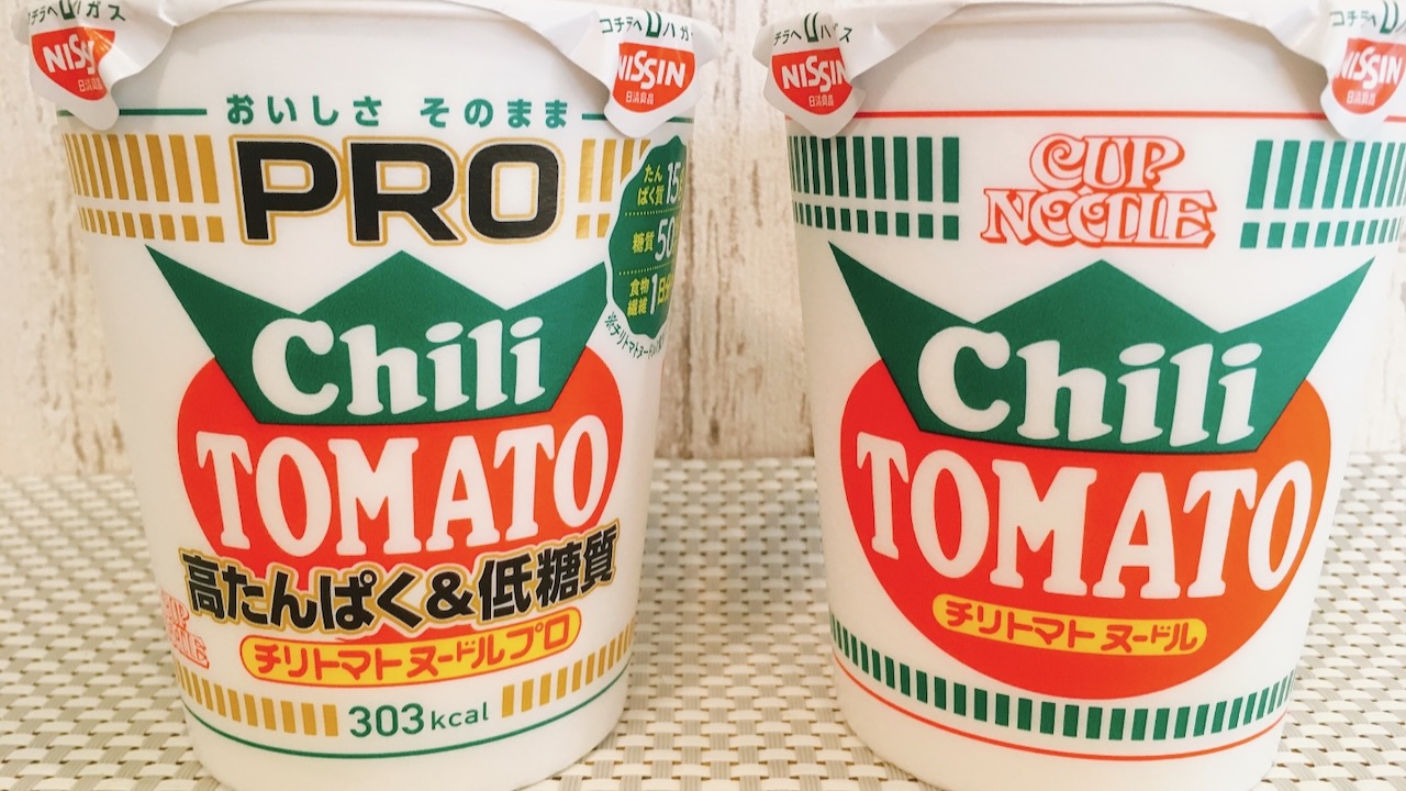 【待望】高たんぱく＆低糖質の「カップヌードルPRO」に“チリトマト