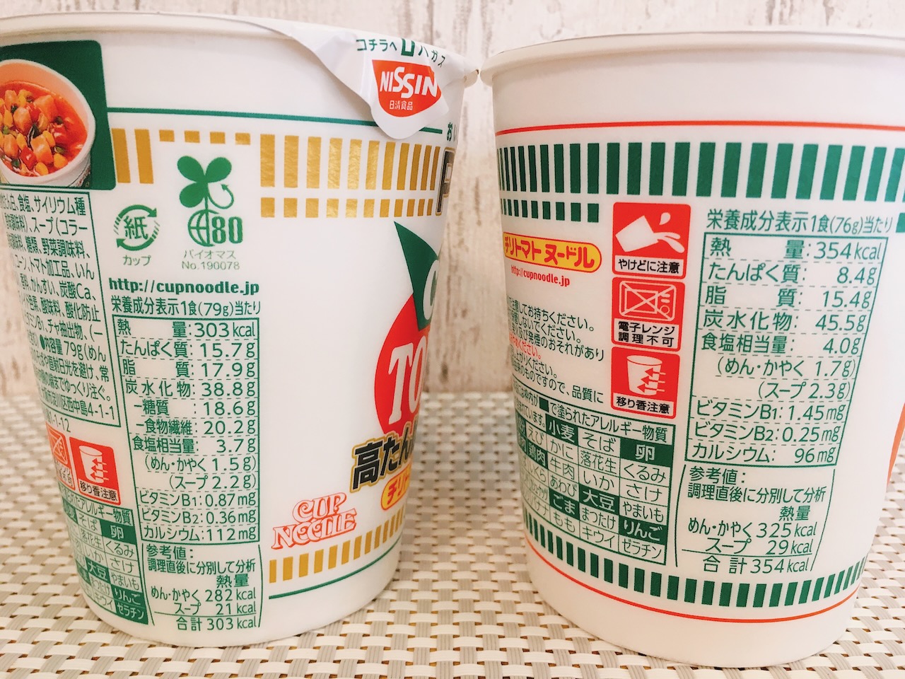 待望】高たんぱく＆低糖質の「カップヌードルPRO」に“チリトマト”が新登場!! 通常版との違いは!? 食べ比べてみた! | AppBank