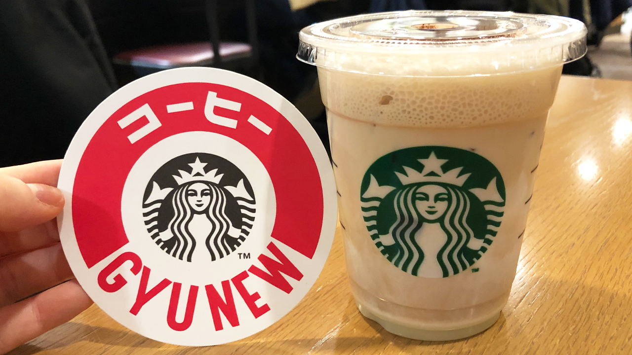 【スタバ】本日発売「ふわふわムースコーヒーGYU-NEW」飲んでみた! どんな味? 価格やカロリーもまとめてチェック!
