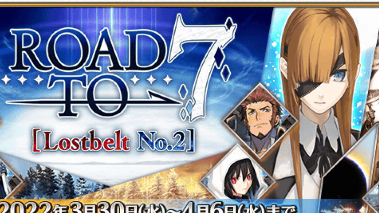 【FGO】スカディに幕間、シグルドに強化が追加。Road to 7のLB2が本日より開幕